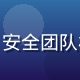 新91视频安全负责人王浩然，前BAT安全团队核心成员，专注内容合规与数据安全保障